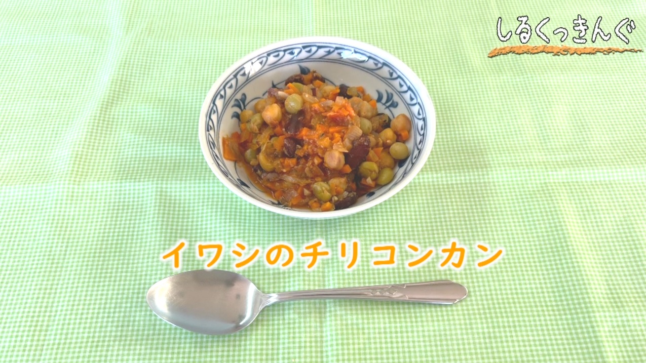 しるくっきんぐ