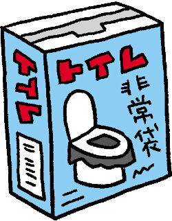 携帯トイレ