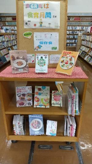 市立岡谷図書館テーマブックスコーナー