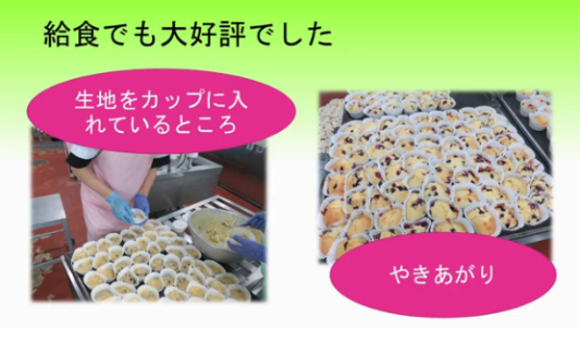 ブルーベリーマフィンを作っている様子と焼き上がりを撮影した写真