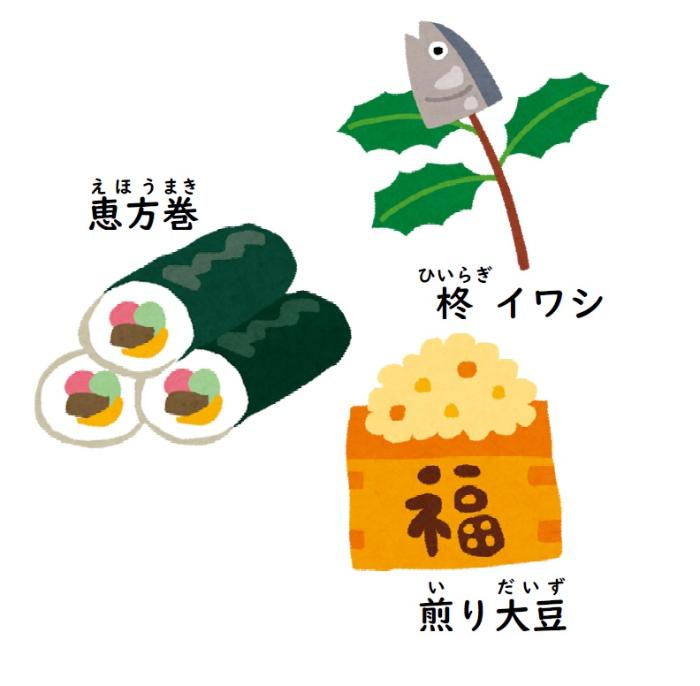 節分の時に食べる恵方巻と魔除けとして飾る柊イワシと豆まきに使うマスに入った大豆のイラスト