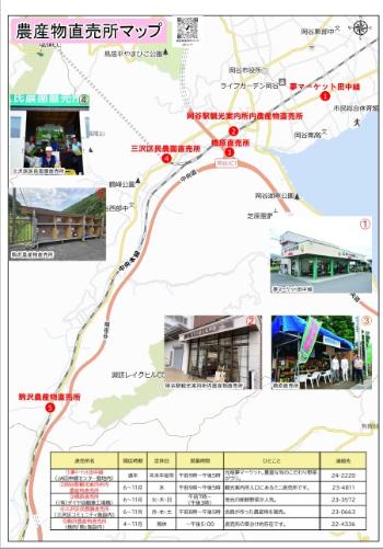 岡谷市内の農産物直売所のマップの画像