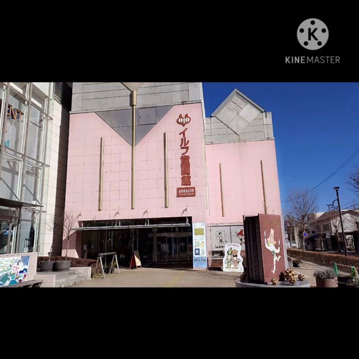 イルフ動画館の動画