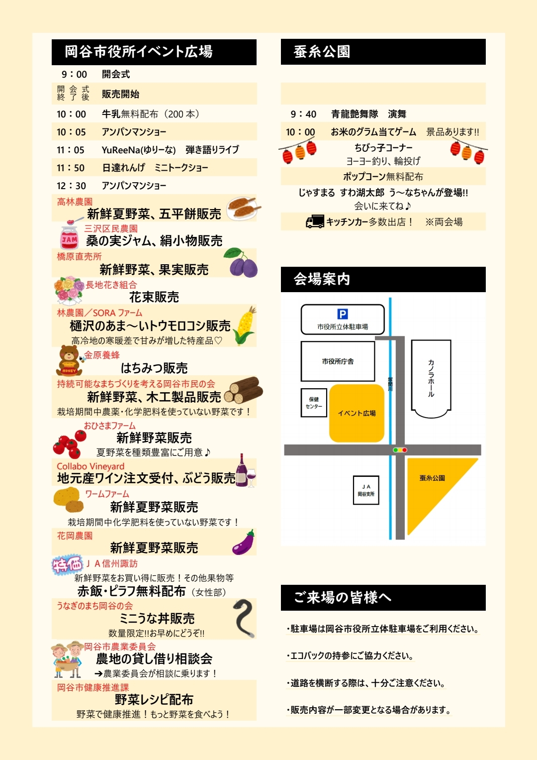 農業祭 裏