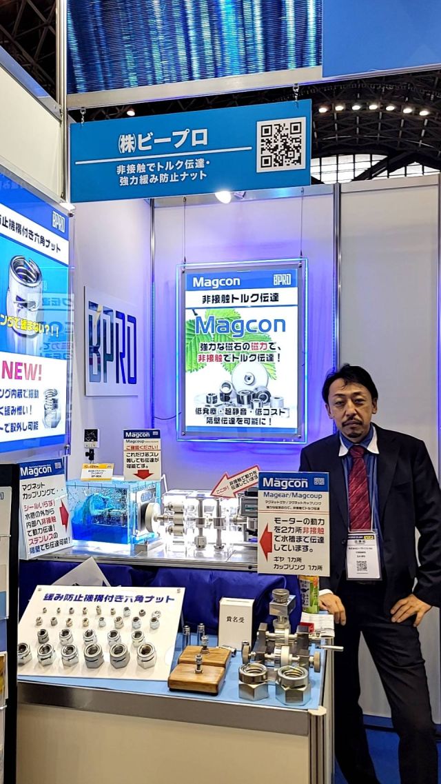 展示会6