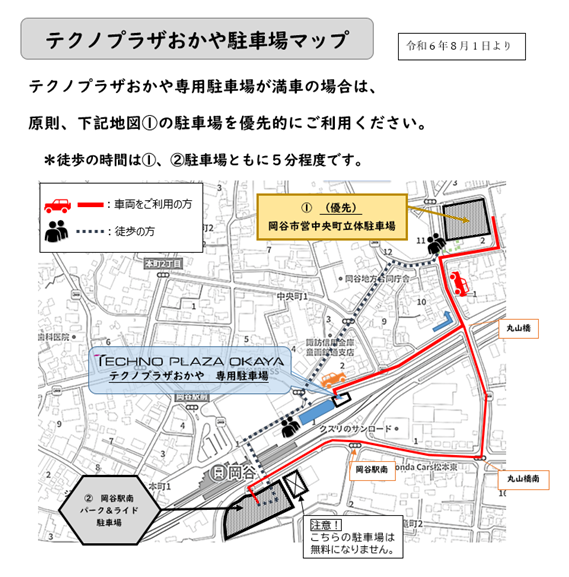technoplaza駐車場