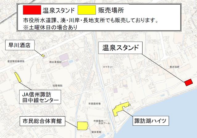 温泉メタル販売所