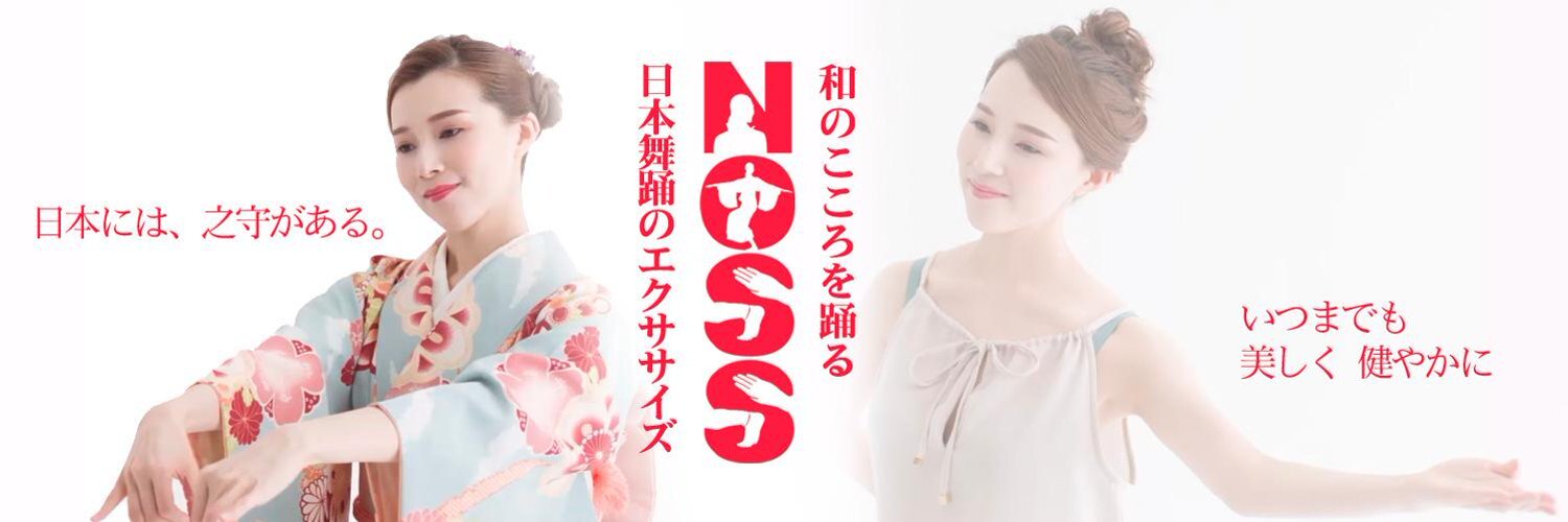 NOSS体験講座画像