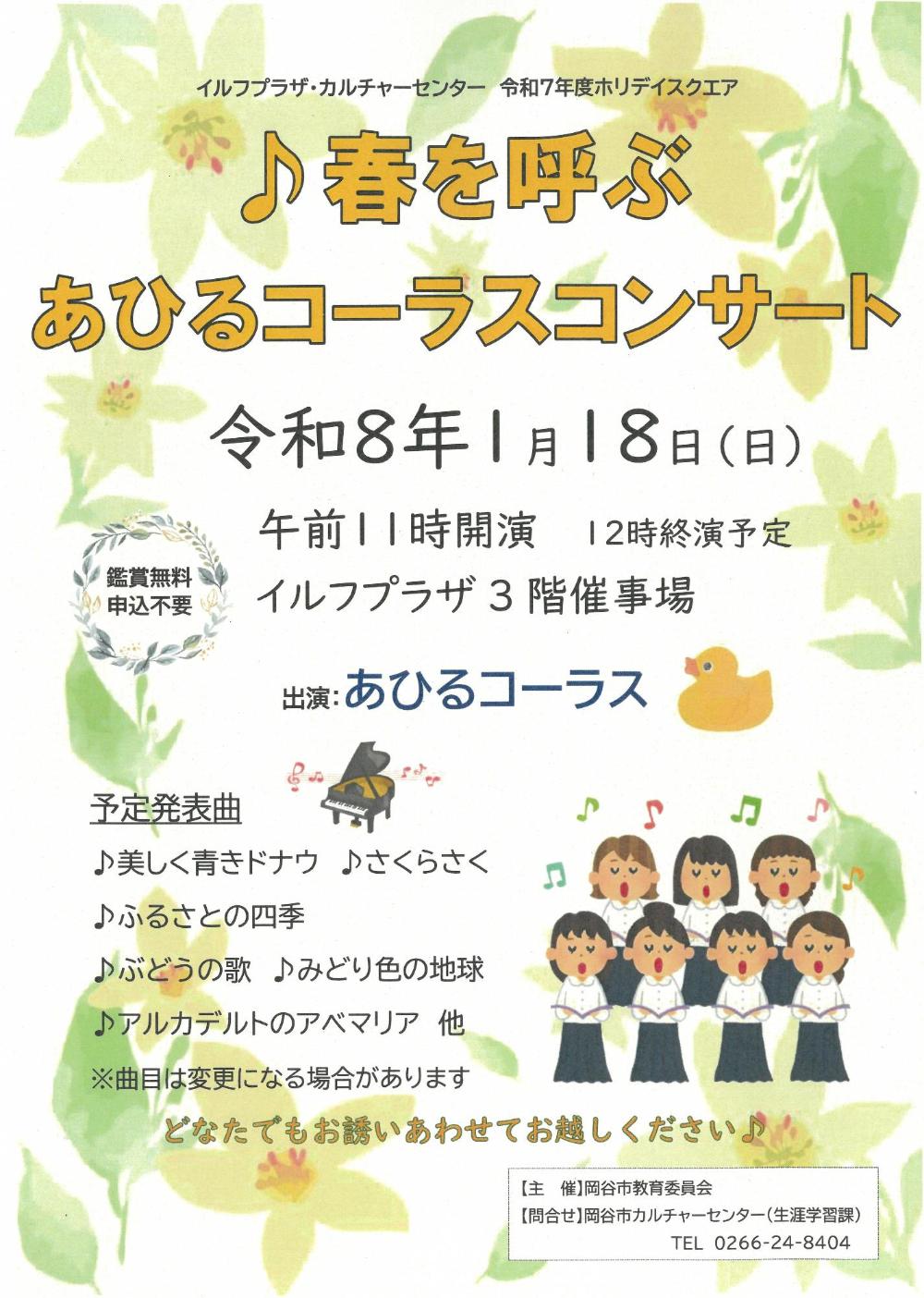 ホリデイスクエアチラシ