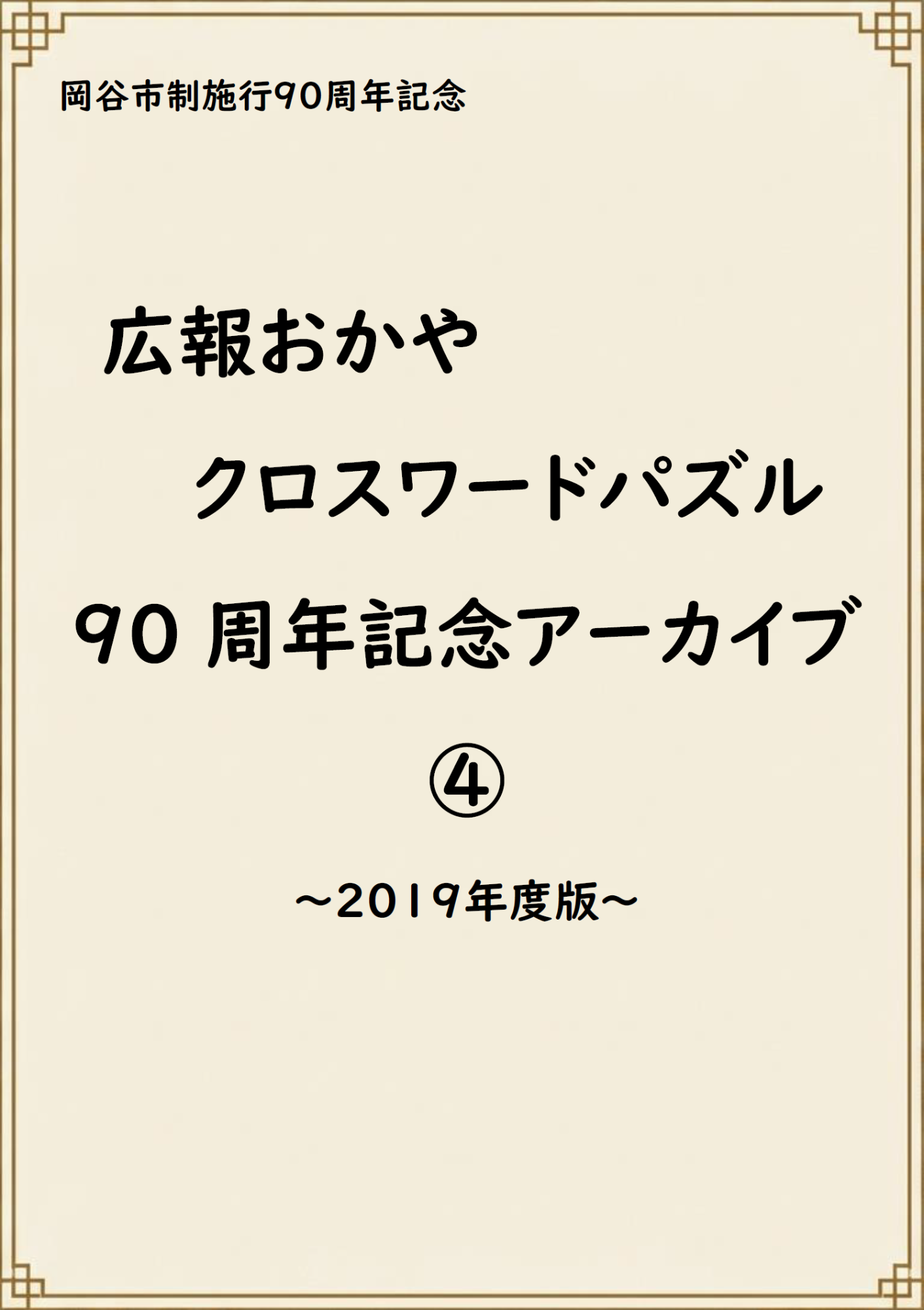 2019表紙
