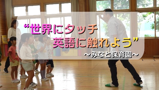 世界にタッチ英語に触れよう