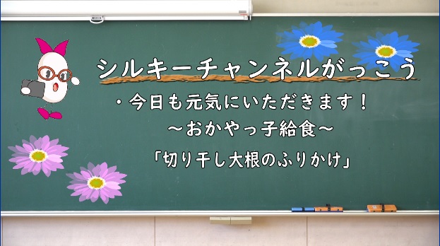 おかやっ子給食