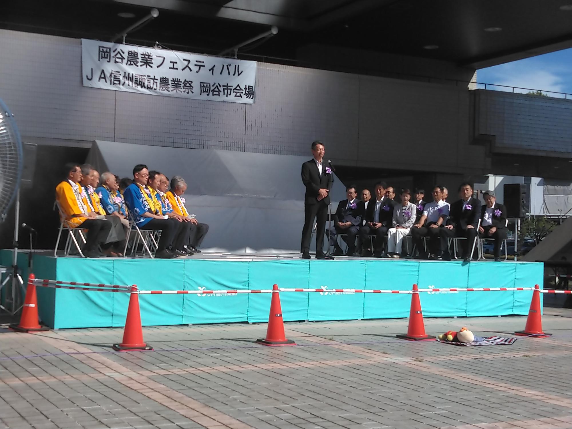 岡谷農業フェスティバル