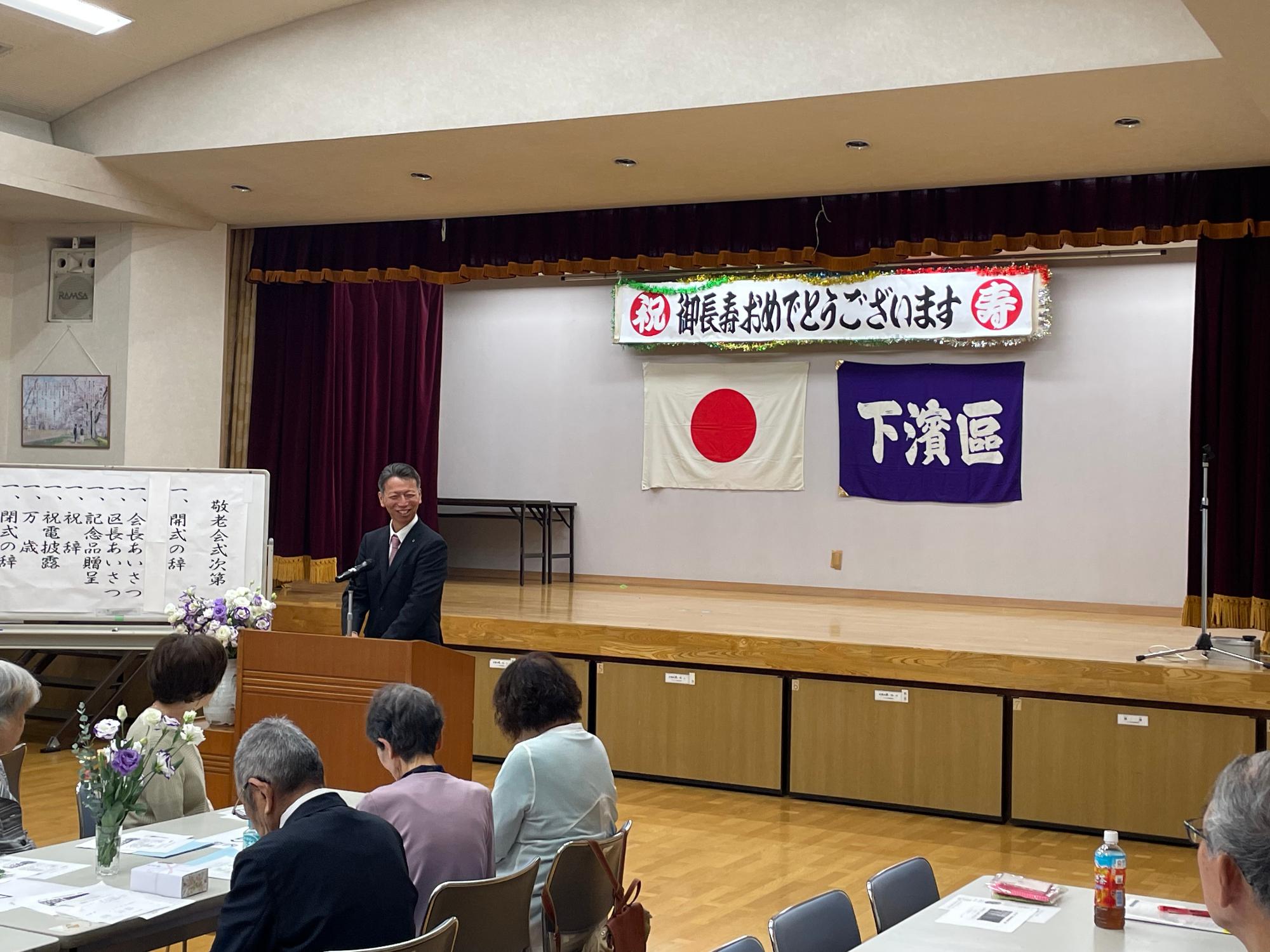 下浜区敬老会