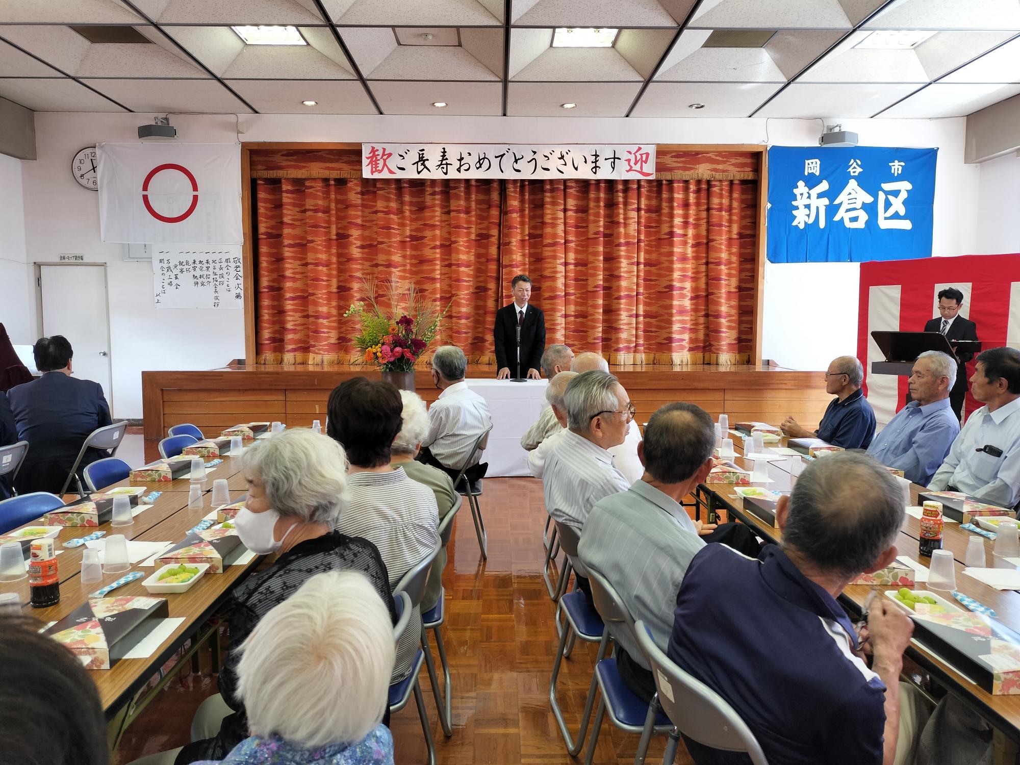 新倉区敬老会