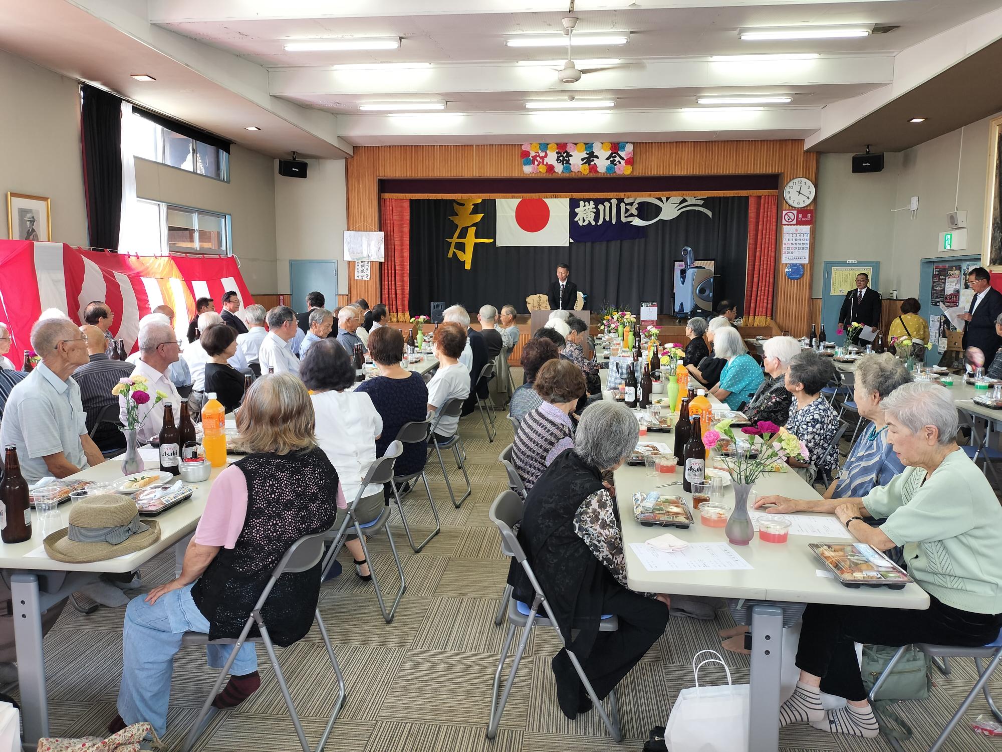 横川区敬老会