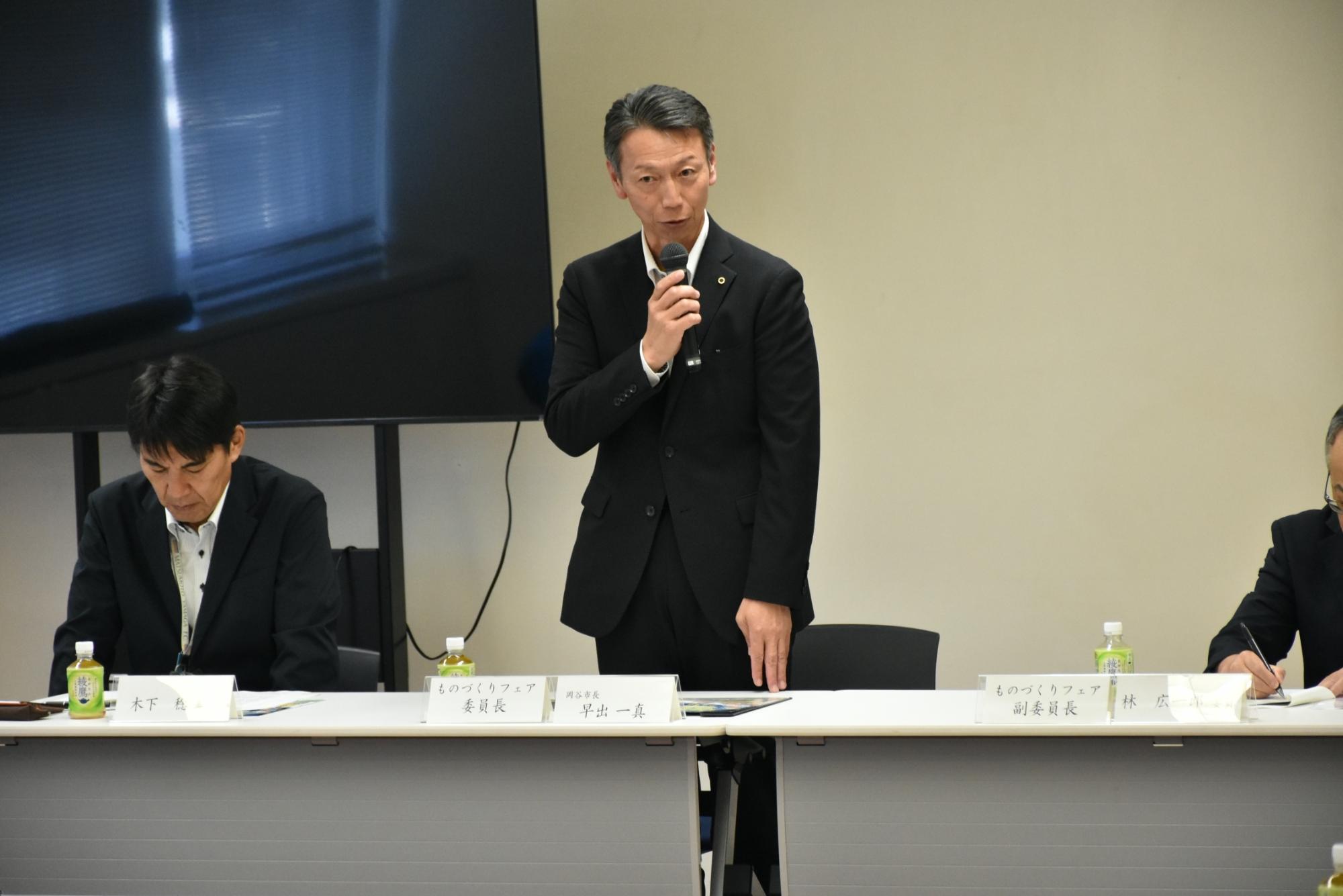 ものづくりフェア実行委員会