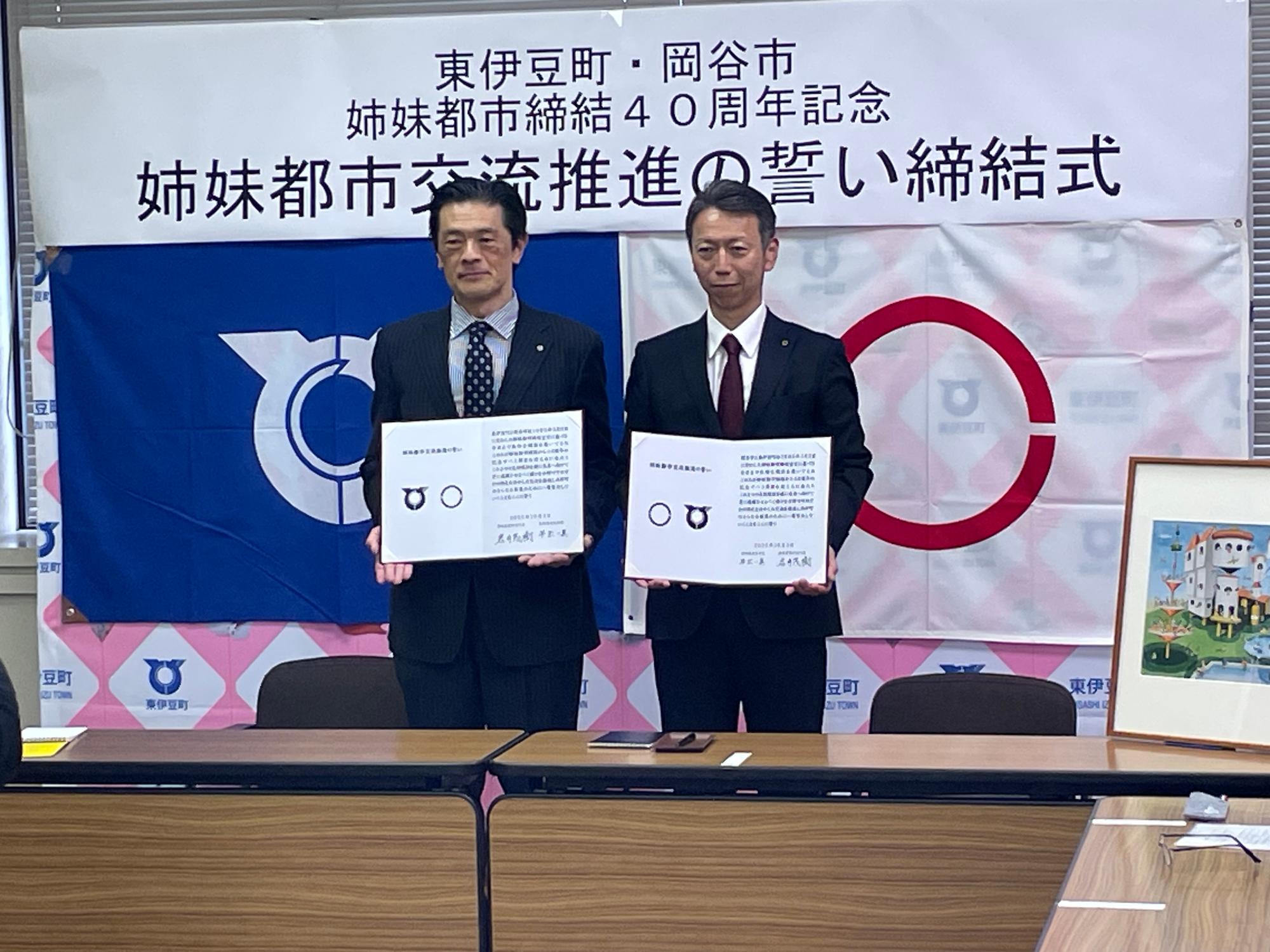 姉妹都市締結40周年記念