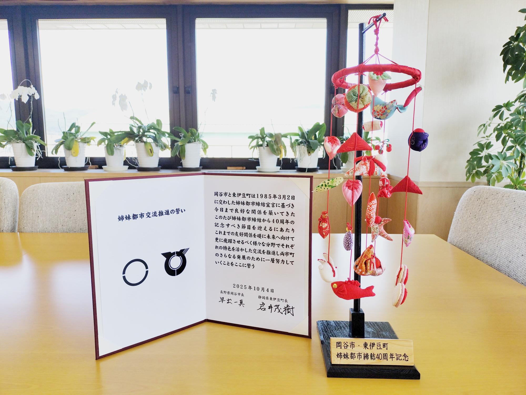 姉妹都市締結40周年記念式典