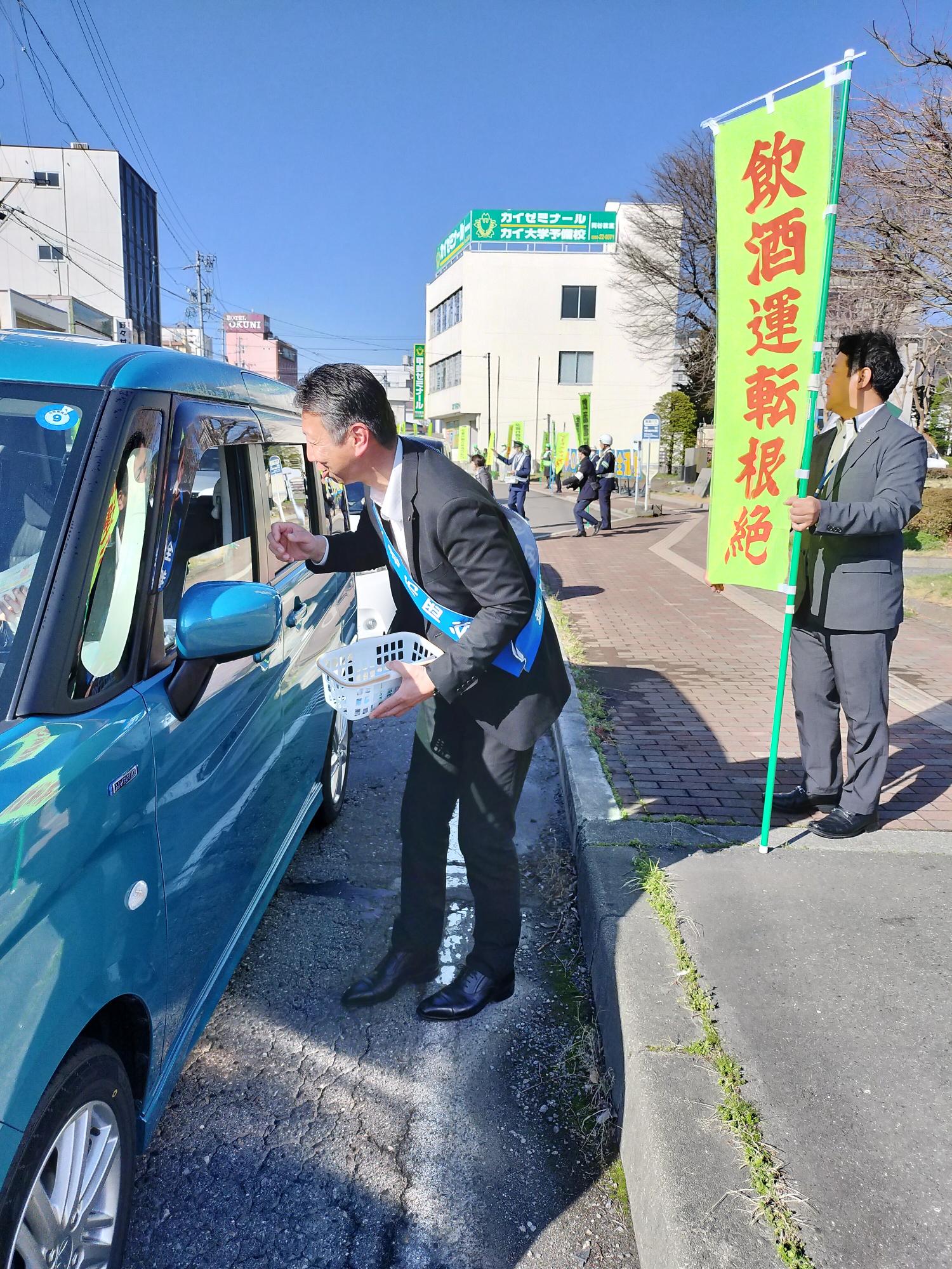 春の全国交通安全運動
