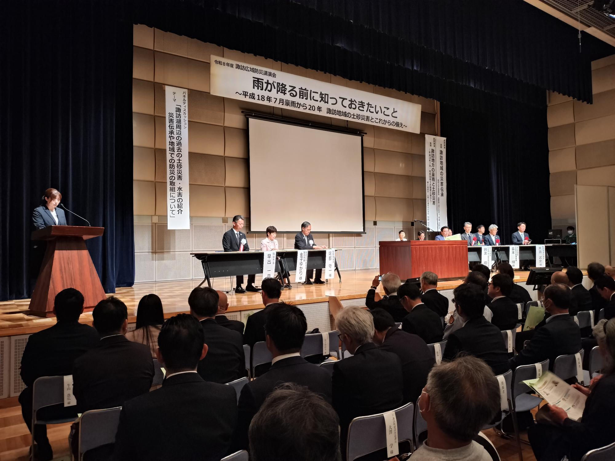 諏訪広域防災講演会