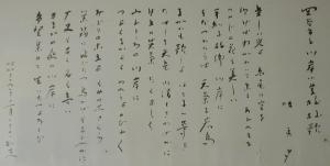 川岸小学校の校歌