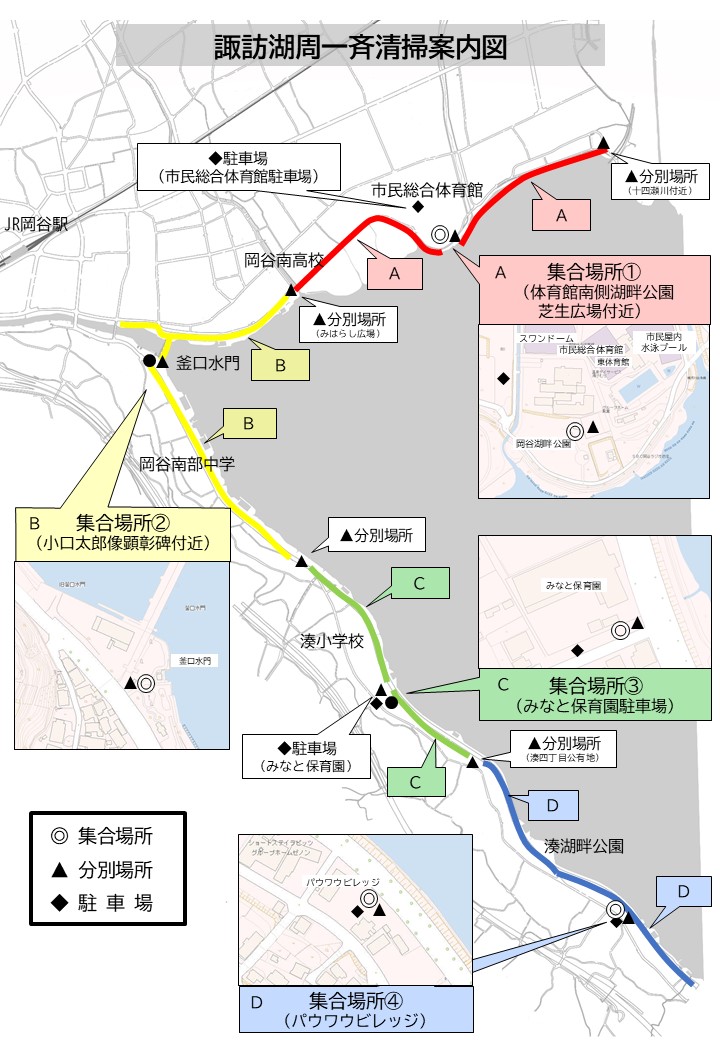 諏訪湖周一斉清掃MAP