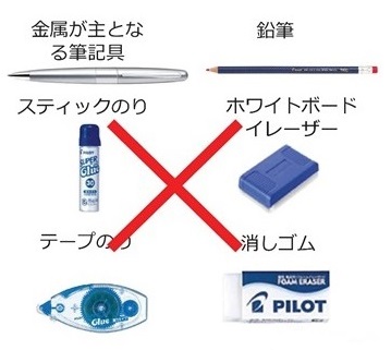 回収できないもの