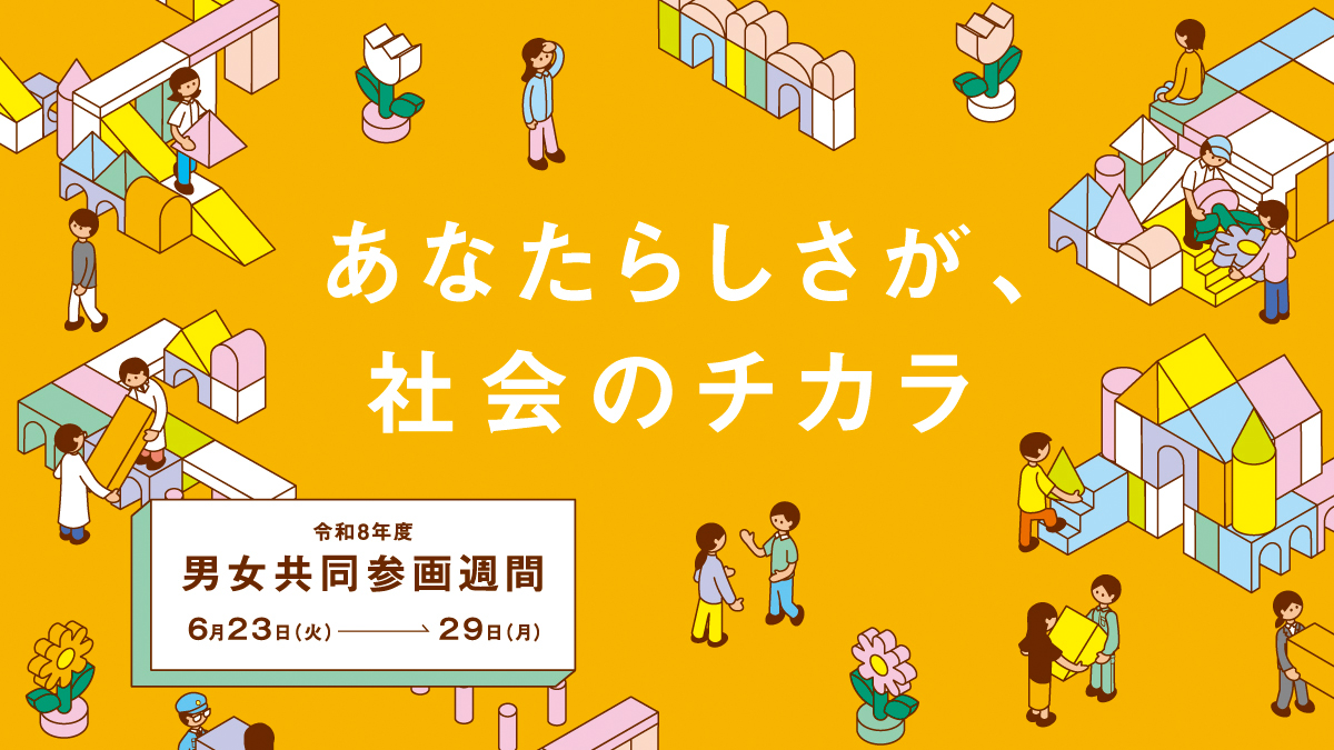 R8啓発ポスター