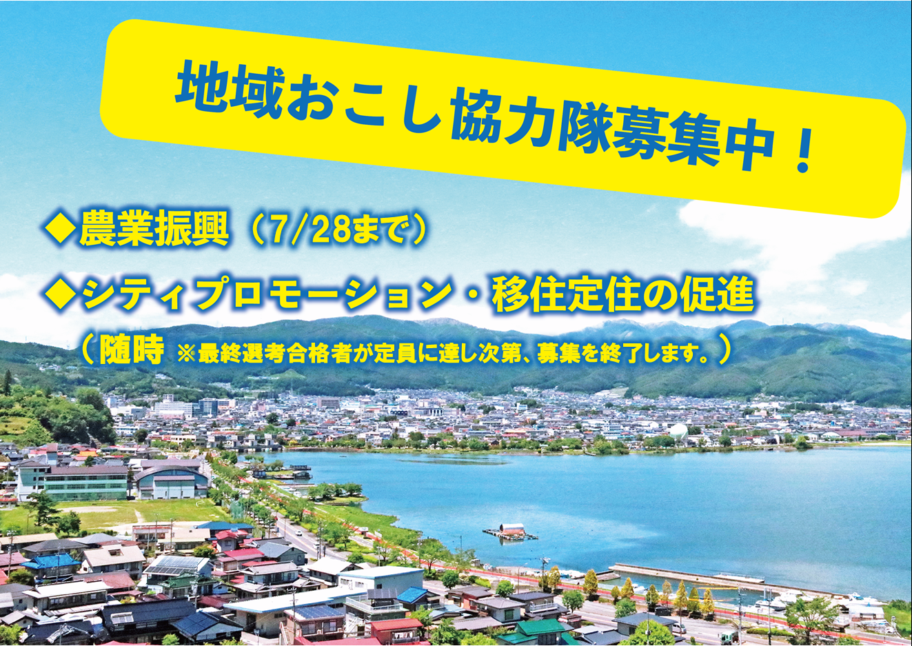 募集トップ