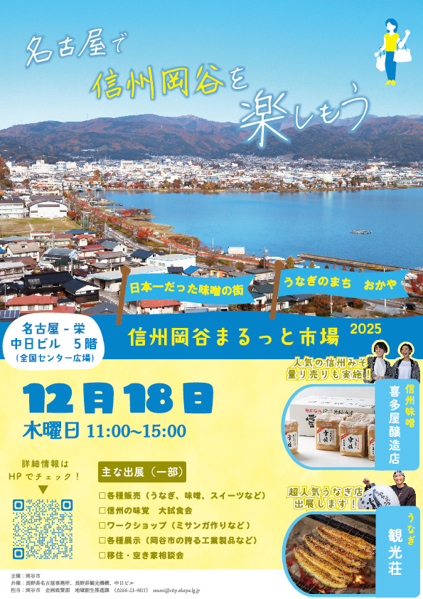 チラシ中日ビル2025新