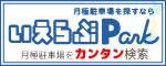 いえらぶぱーく