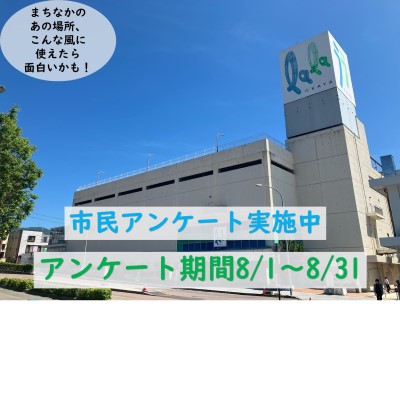 プレイスビジョンワークショップ