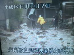 テロップが表示された豪雨災害映像のスクリーンショット