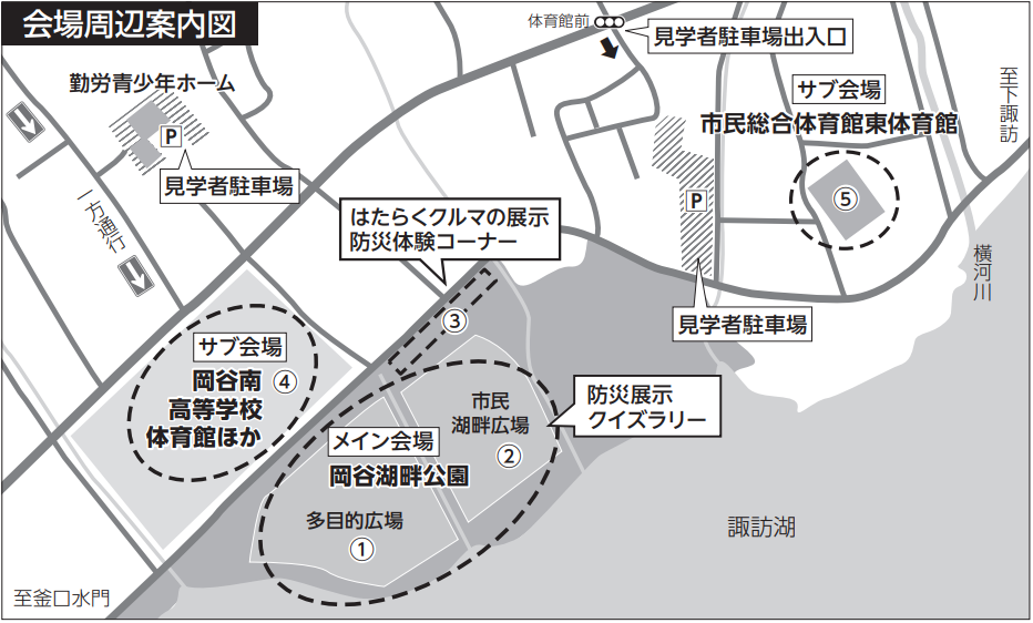 総合防災訓練会場案内図