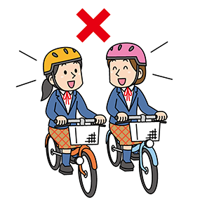 自転車が並んで走ることは交通違反です。