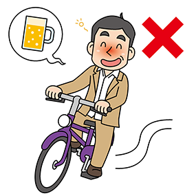 飲酒運転は禁止です。