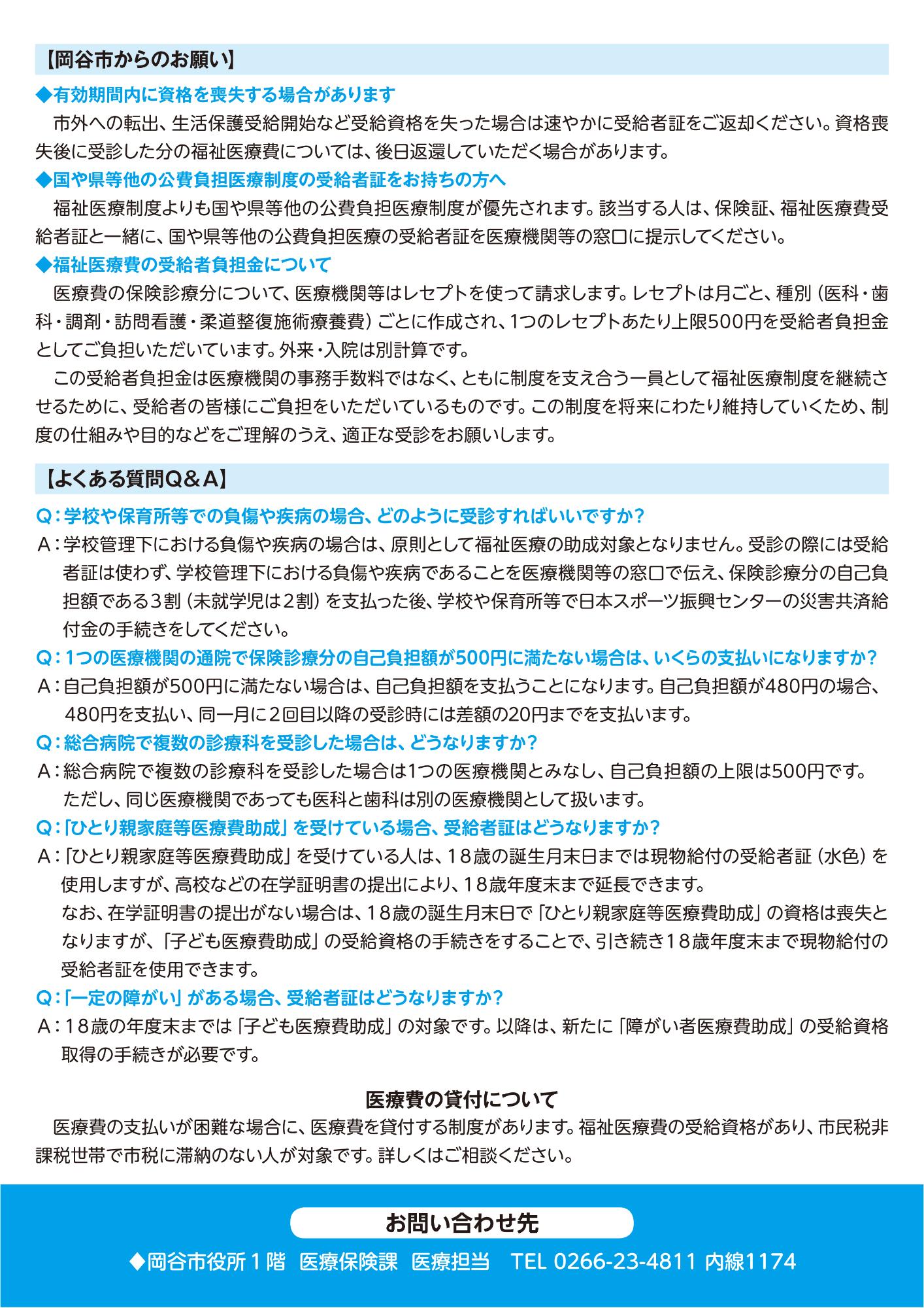 チラシ裏