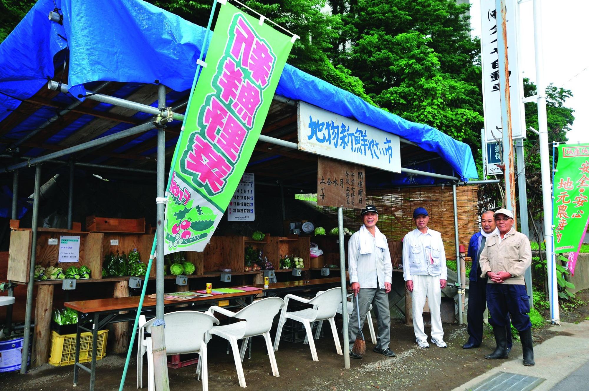 川岸橋原区直売所