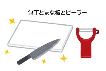 まな板と包丁と皮むき器のイラスト