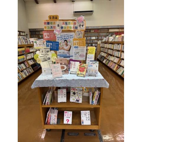 健康増進月間図書館掲示2024