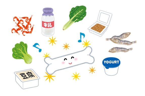 笑顔の骨を中心にカルシウムを含む乳製品や大豆製品や緑黄色野菜や小魚の絵が周りにあるイラスト