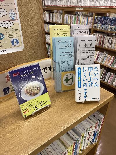 市立岡谷図書館に設置された野菜レシピの写真