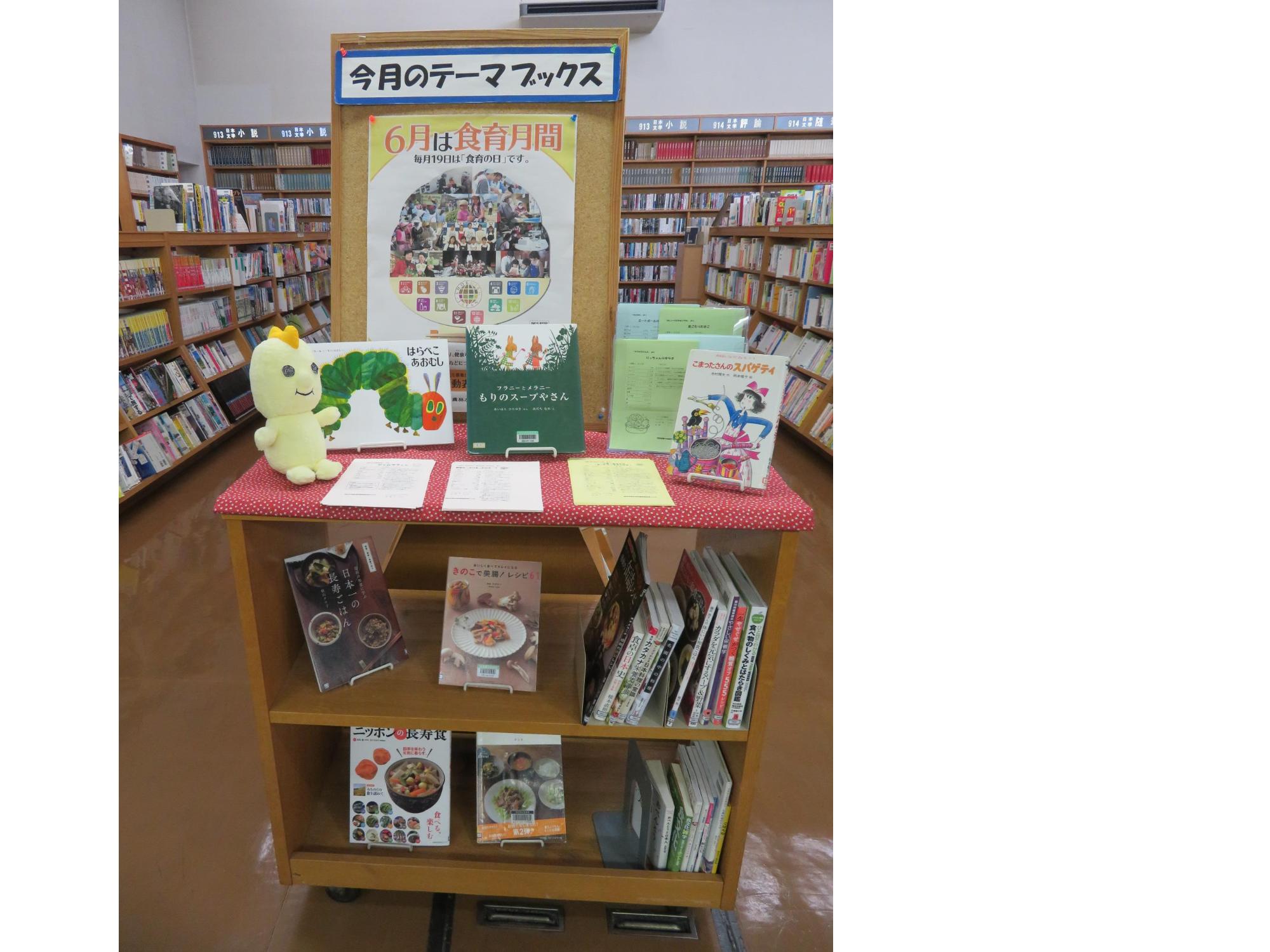 岡谷市立図書館に展示されている本