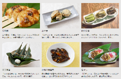 農林水産省サイトで紹介されている長野県の郷土料理の写真の一部