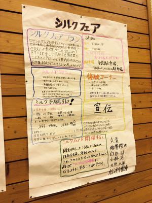 中学生から岡谷市長、副市長への手書きの提案書「シルクフェア」の写真