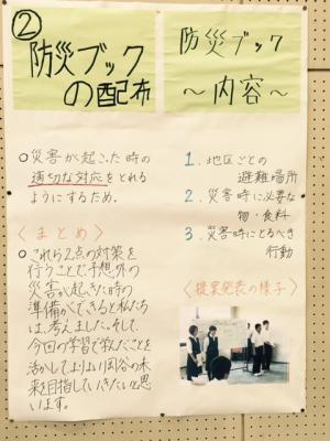 中学生から岡谷市長、副市長への手書きの提案書「岡谷未来プロジェクトCグループ」の2枚目の写真