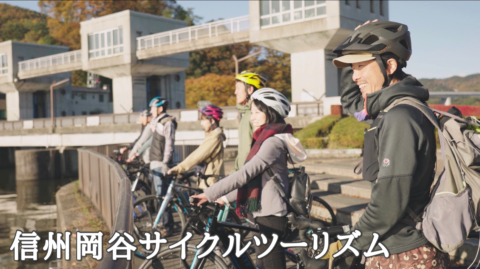 信州岡谷サイクルツーリズム