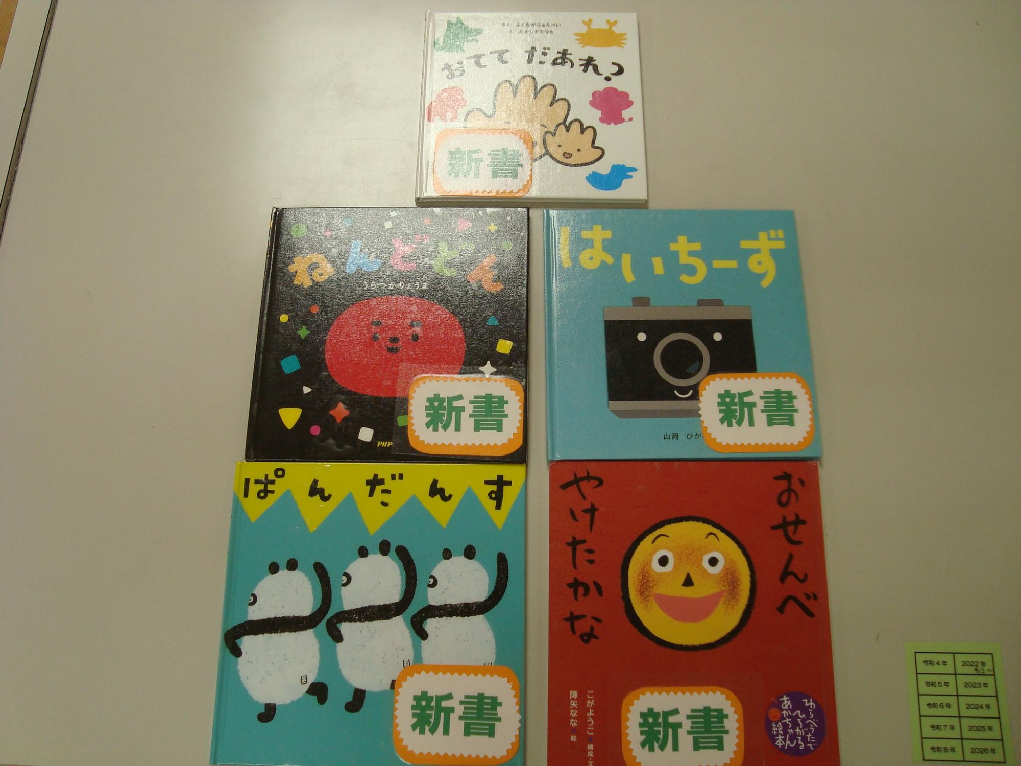 新書が入りました