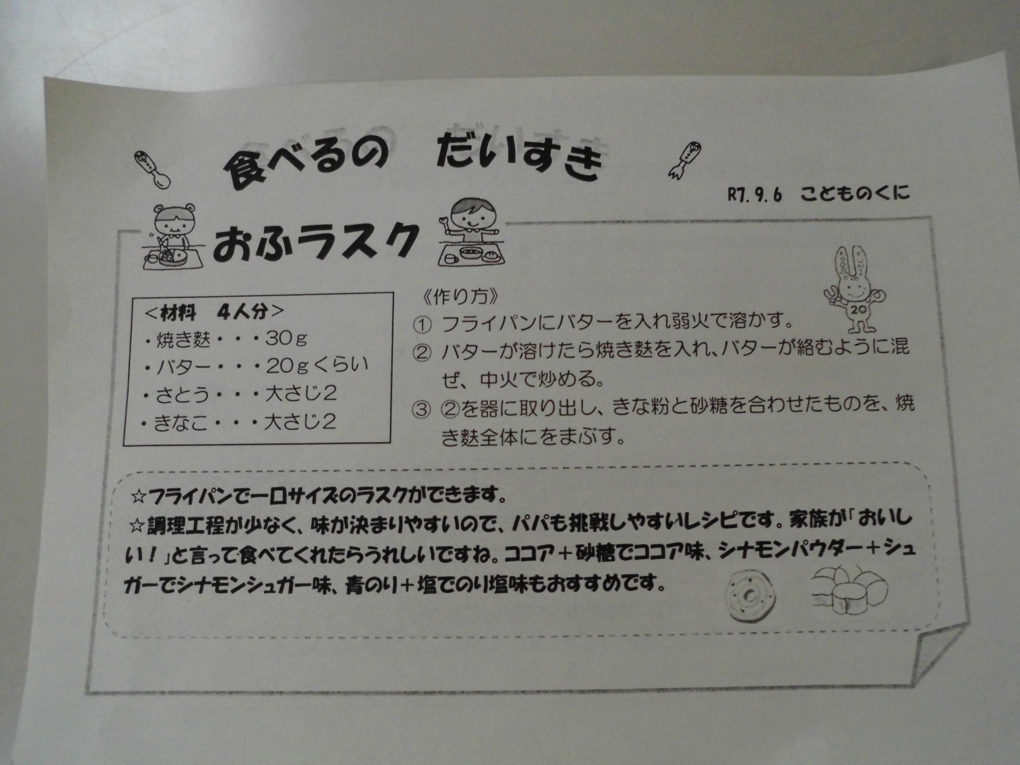 たべるの大好きオフラスク